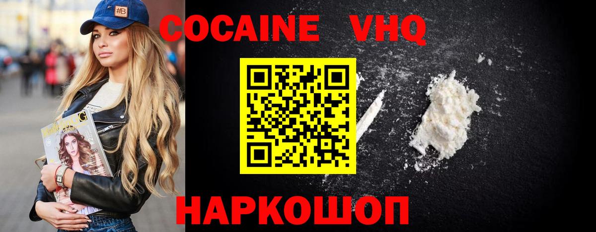 Кокаин Fish Scale  где продают   Знаменск  Вход с VPN  Cocaine Columbia 