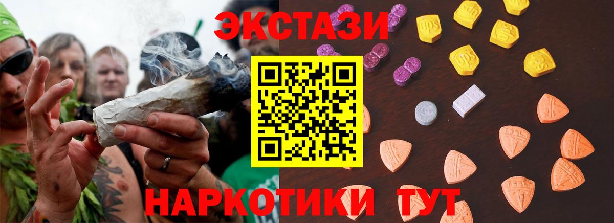 Экстази 300 mg  Экстази таблы  Вход с VPN  купить наркоту  Знаменск 