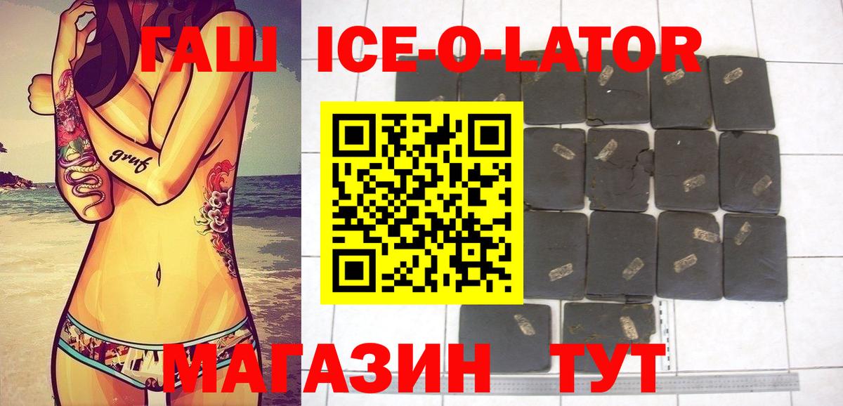сколько стоит  ГАШИШ VHQ  ГАШ Premium  Вход с VPN  Знаменск 