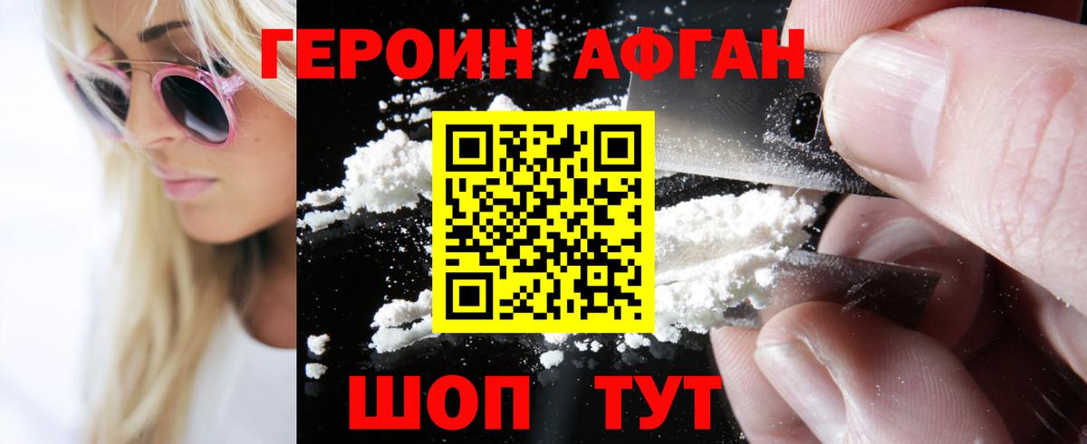 Знаменск  ГЕРОИН гречка  Вход с VPN 