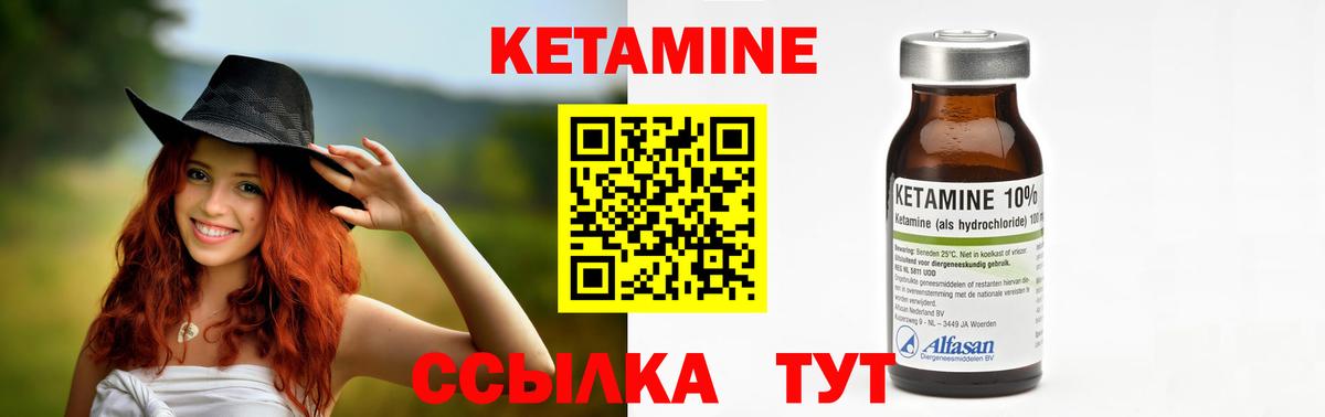 КЕТАМИН ketamine  ссылка на мегу   Знаменск  Вход с VPN 