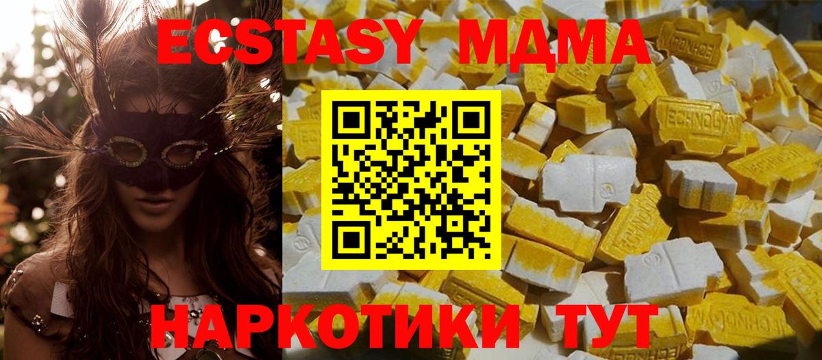 MDMA кристаллы  Вход с VPN  Знаменск  MDMA  MDMA crystal 