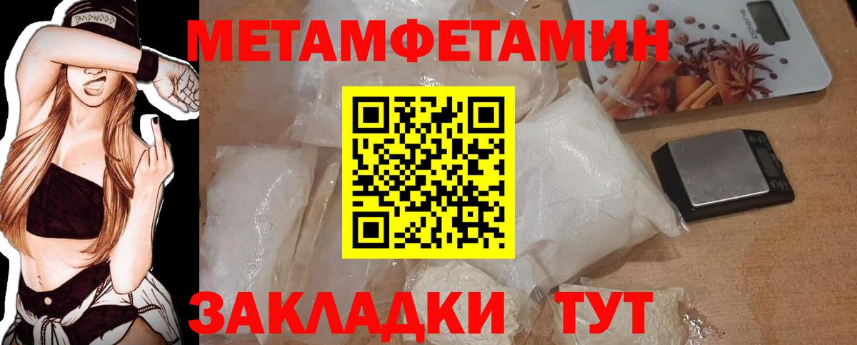 Метамфетамин Декстрометамфетамин 99.9%  МЕТАМФЕТАМИН  Знаменск  Вход с VPN 