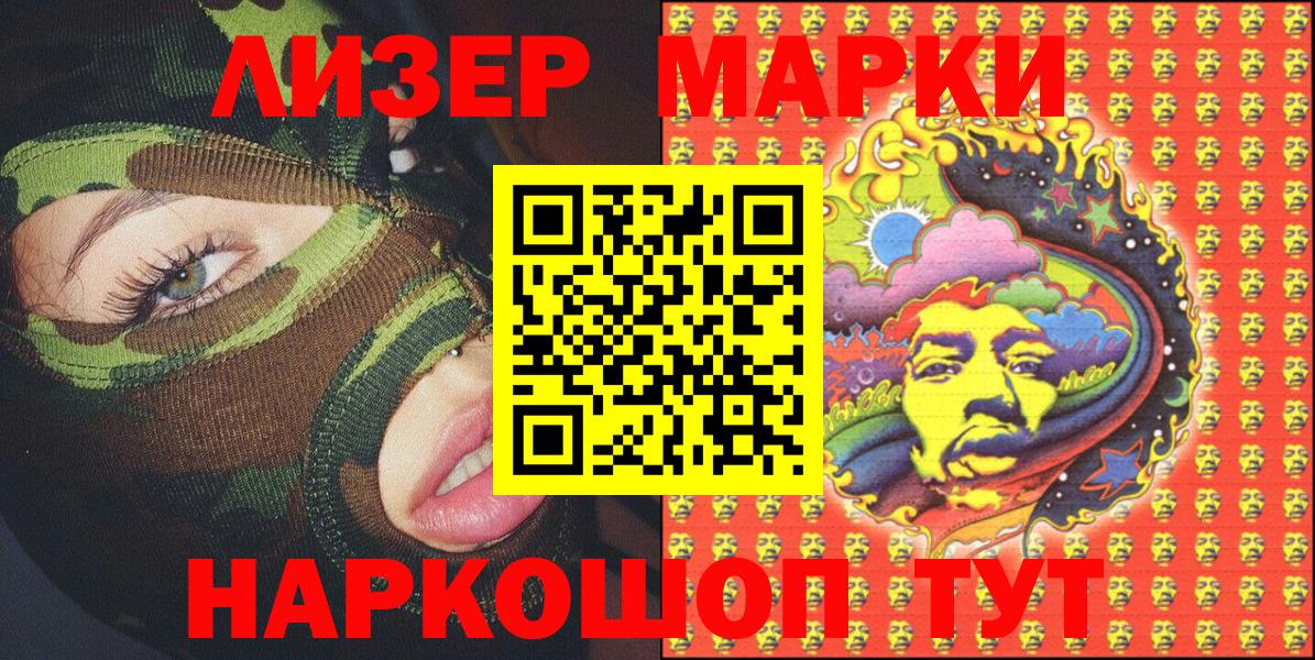Марки NBOMe 1,5мг  Вход с VPN  Знаменск 