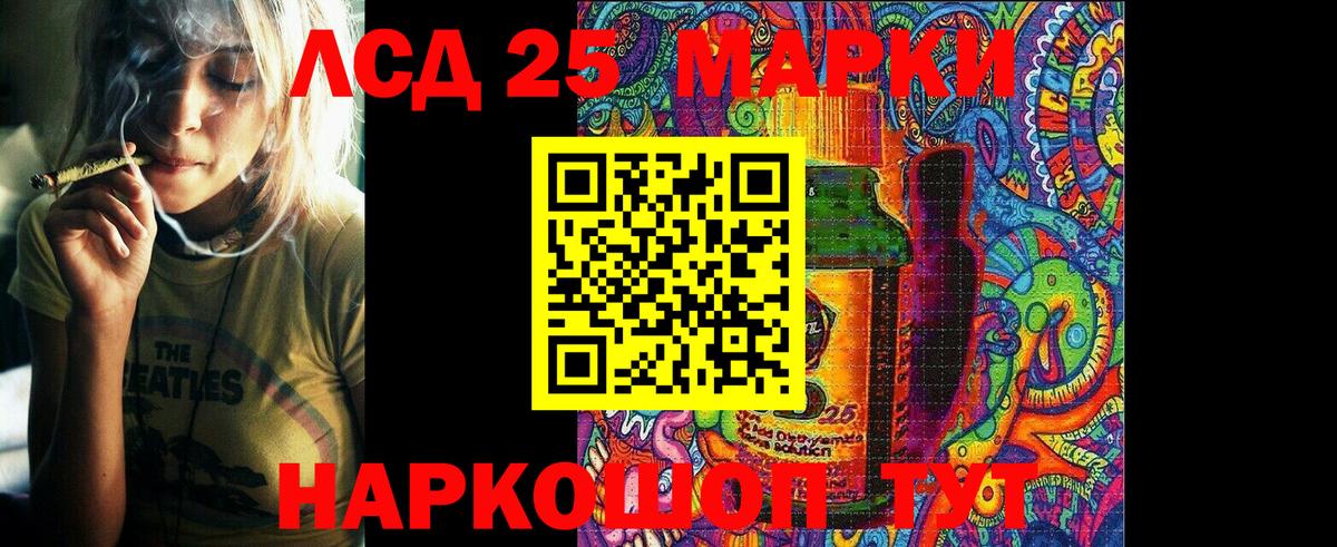 Наркотические марки 1500мкг Знаменск