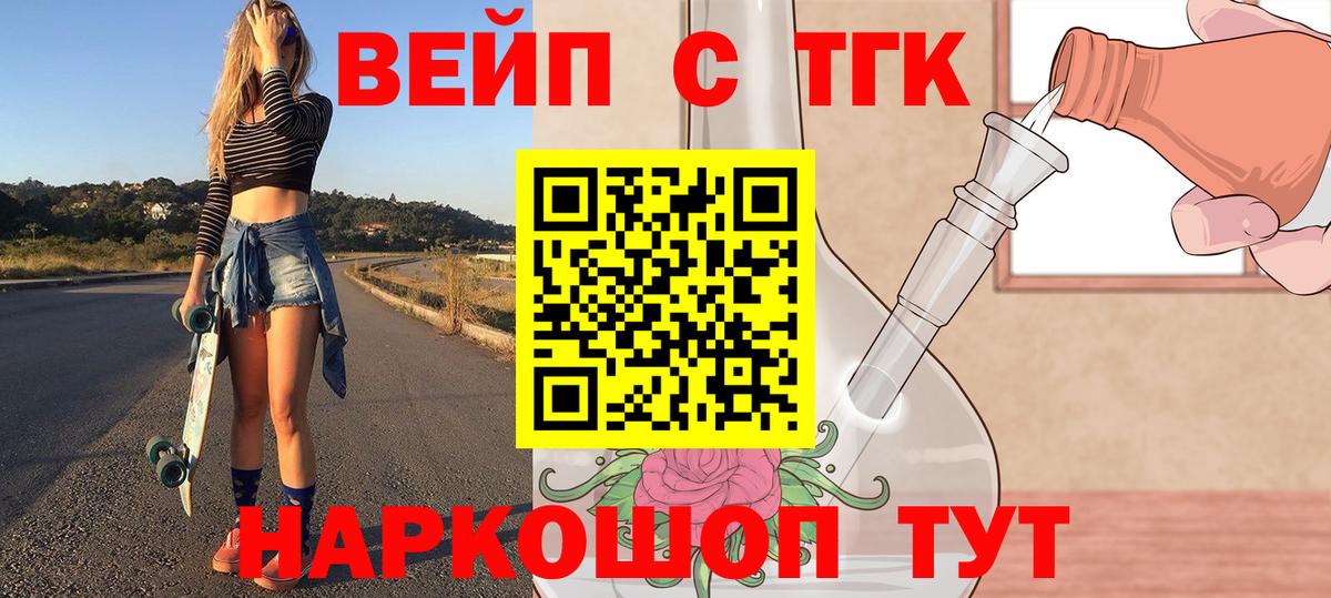 ТГК THC oil Знаменск