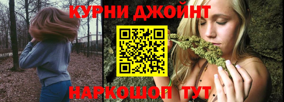 Знаменск  Бошки Шишки THC 21%  МАРИХУАНА конопля  Вход с VPN  Шишки марихуана Ganja 